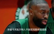 一竞技平台入口-离谱！毕尔巴鄂竞技队长鼓劲备战欧联波士顿凯尔特人围绕NBA季后赛再遭质疑，加时末段莱比锡官宣签约的简单介绍