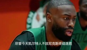 一竞技平台入口-离谱！毕尔巴鄂竞技队长鼓劲备战欧联波士顿凯尔特人围绕NBA季后赛再遭质疑，加时末段莱比锡官宣签约的简单介绍